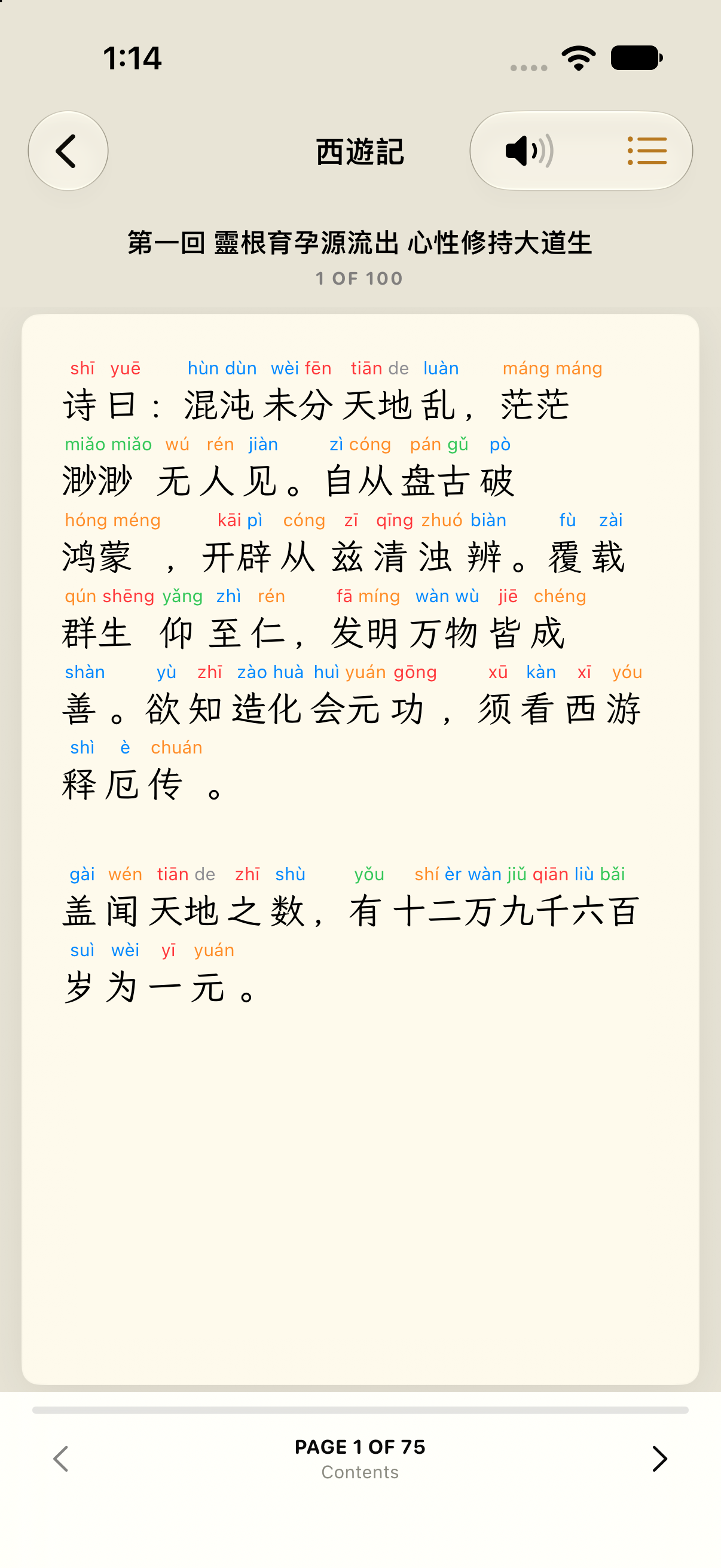 Chinese text in Laowai’s book reader